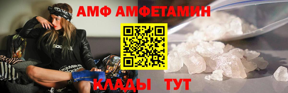 Амфетамин Свободный