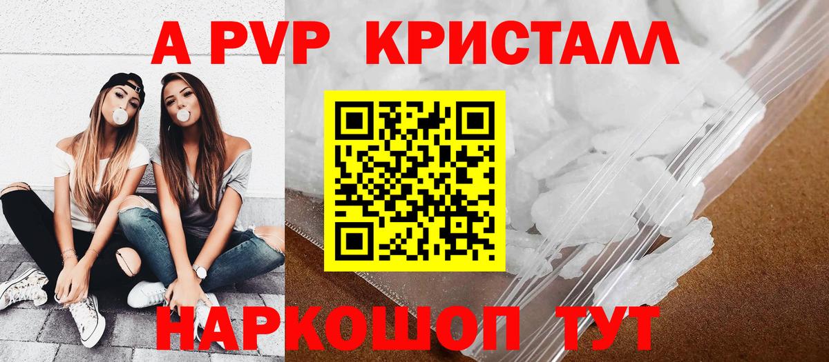 Свободный  где продают   Alpha PVP крисы CK  Alpha-PVP  APVP СК КРИС  Вход с VPN  A-PVP Crystall 