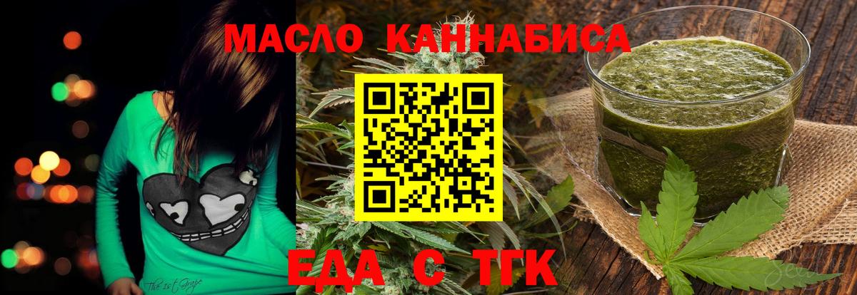 Печенье с ТГК марихуана Свободный