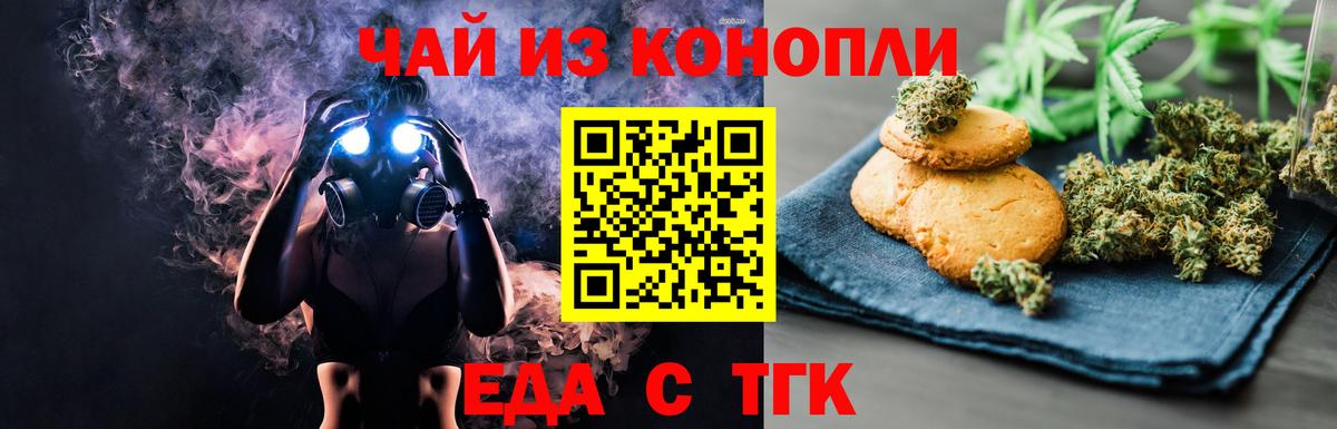 Свободный  Печенье с ТГК марихуана  Вход с VPN 