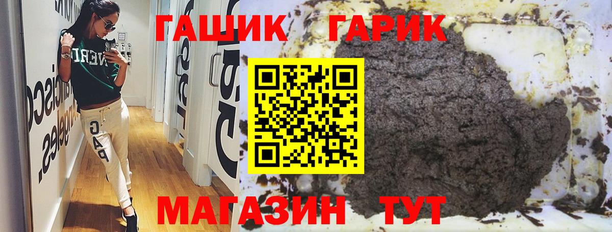 ГАШИШ убойный Свободный
