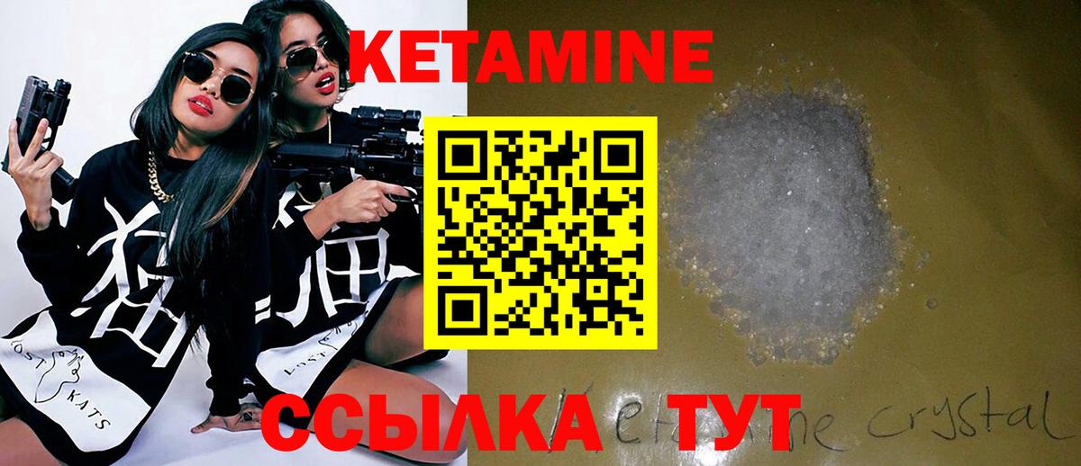 Кетамин ketamine Свободный