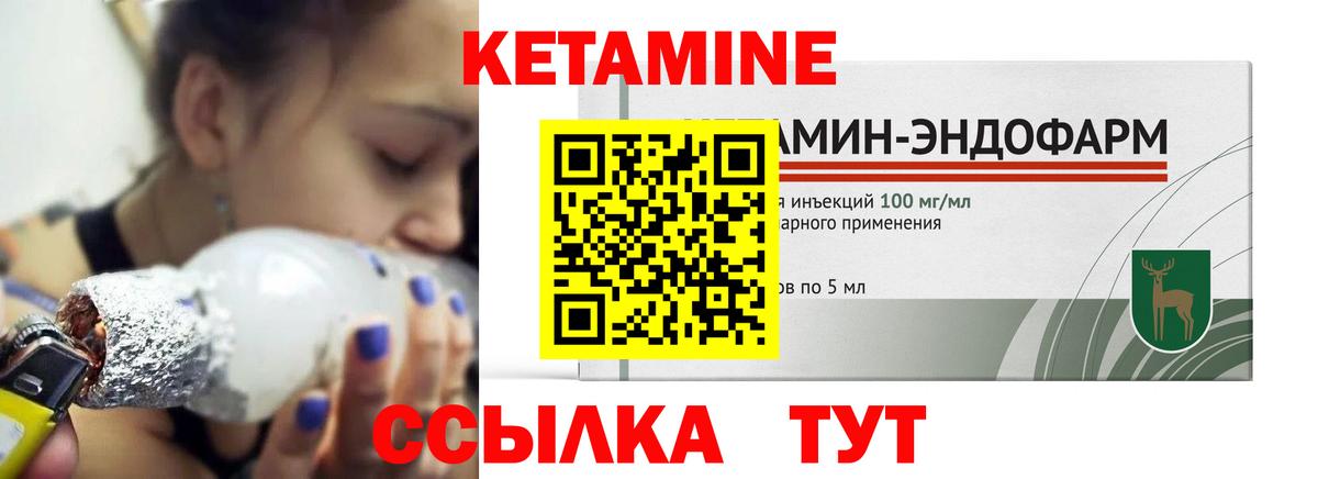 Свободный  Кетамин VHQ  Вход с VPN 