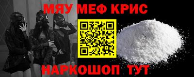 мяу мяу кристалл Кулебаки