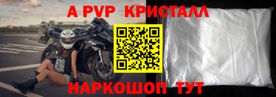 ALPHA-PVP Кинель