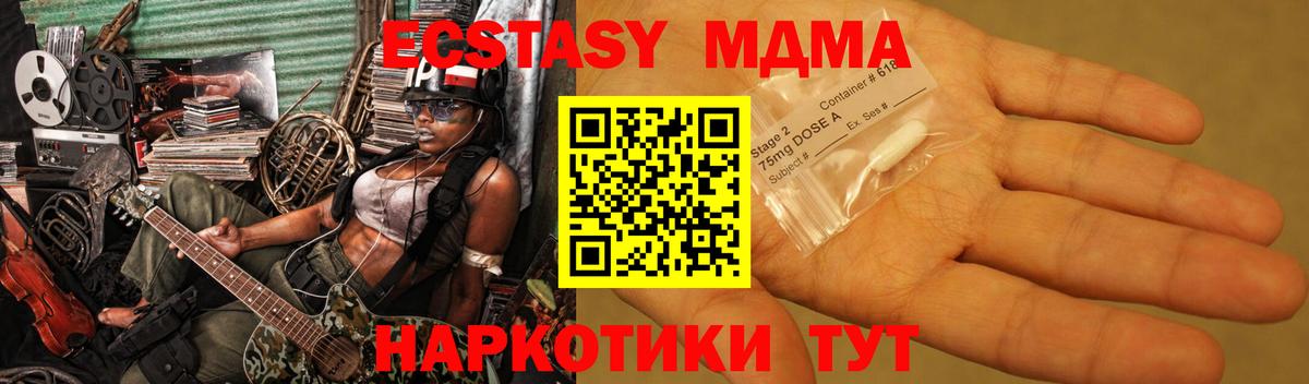 Свободный  МДМА Molly  Вход с VPN 