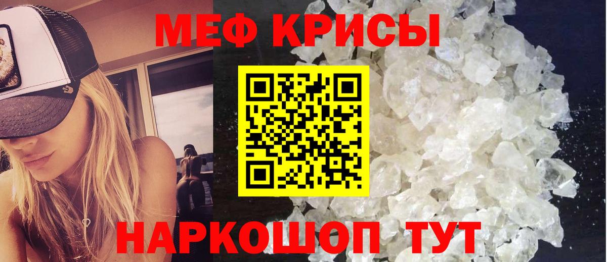 Свободный  Мефедрон VHQ  Меф mephedrone  МЕФ  Вход с VPN 