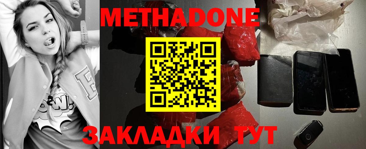 Свободный  Метадон мёд  Вход с VPN 