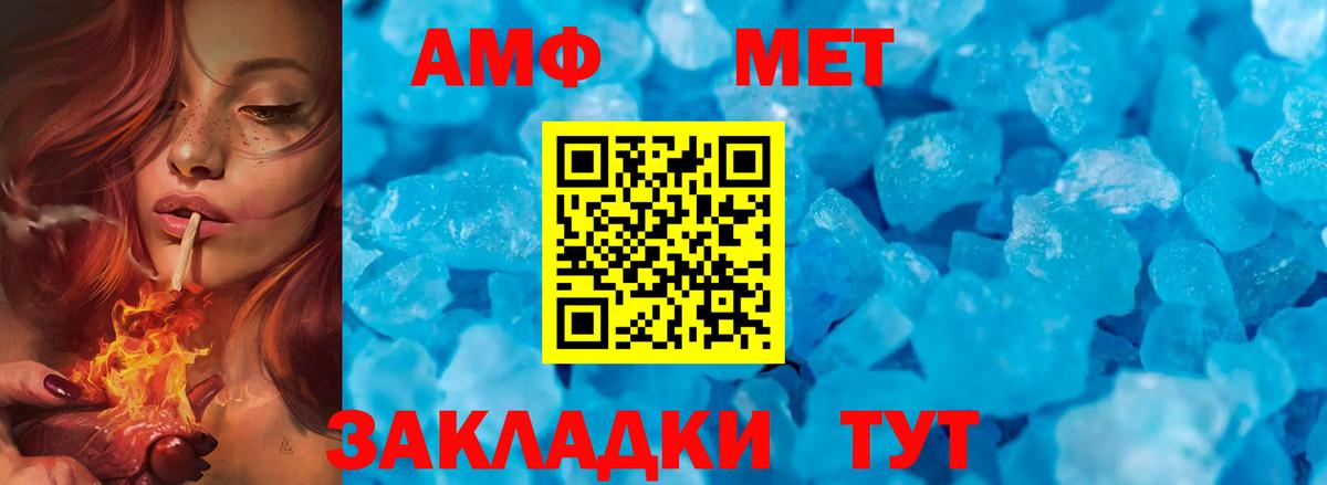 МЕТАМФЕТАМИН мет Свободный