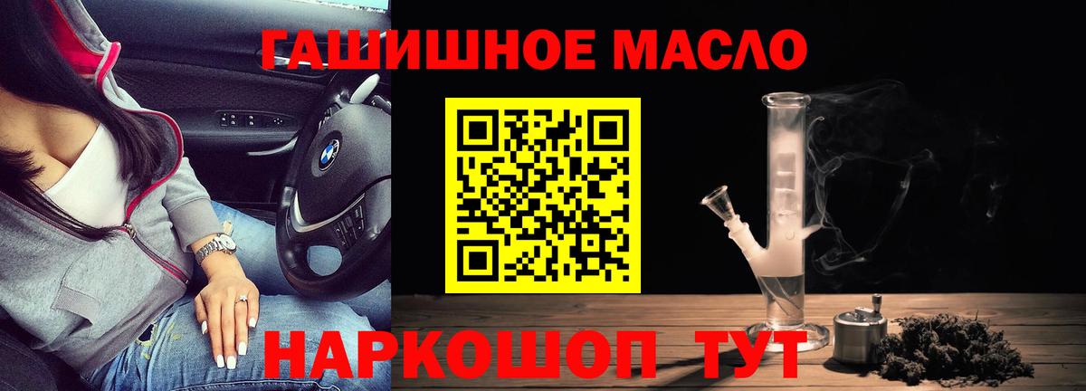 ТГК THC oil  Вход с VPN  Свободный 