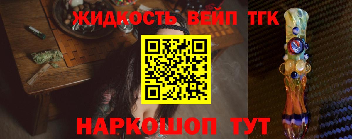 Дистиллят ТГК вейп с тгк Свободный
